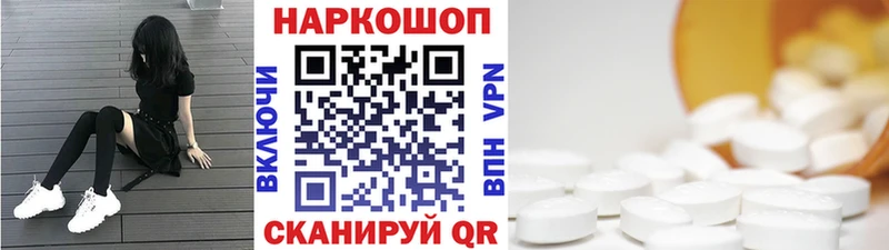 Купить закладку A PVP  Каннабис  COCAIN  МЕФ  ГАШ  Ейск