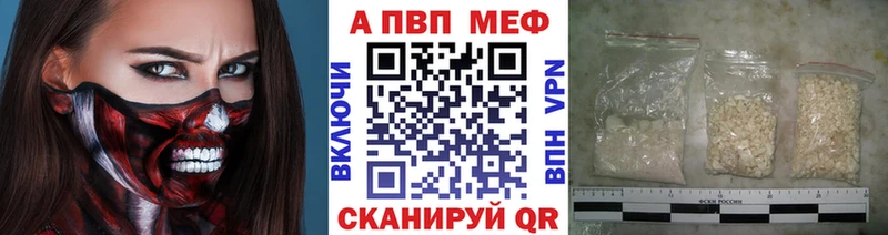 Альфа ПВП СК  Купить где  Ейск 