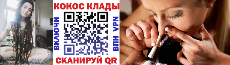 КОКАИН Эквадор  Купить  Ейск 