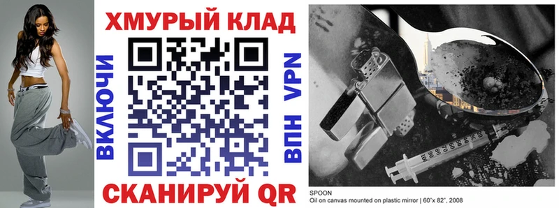 ГЕРОИН VHQ  Купить закладки  Ейск 