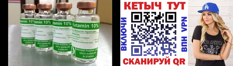 Кетамин ketamine  Купить закладки  Ейск 