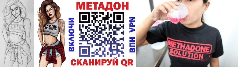 Метадон кристалл Ейск