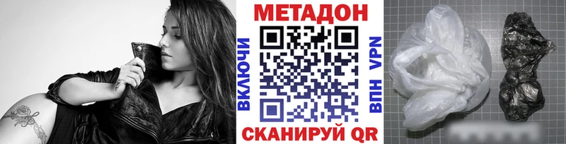 МЕТАДОН VHQ  Купить закладки  Ейск 